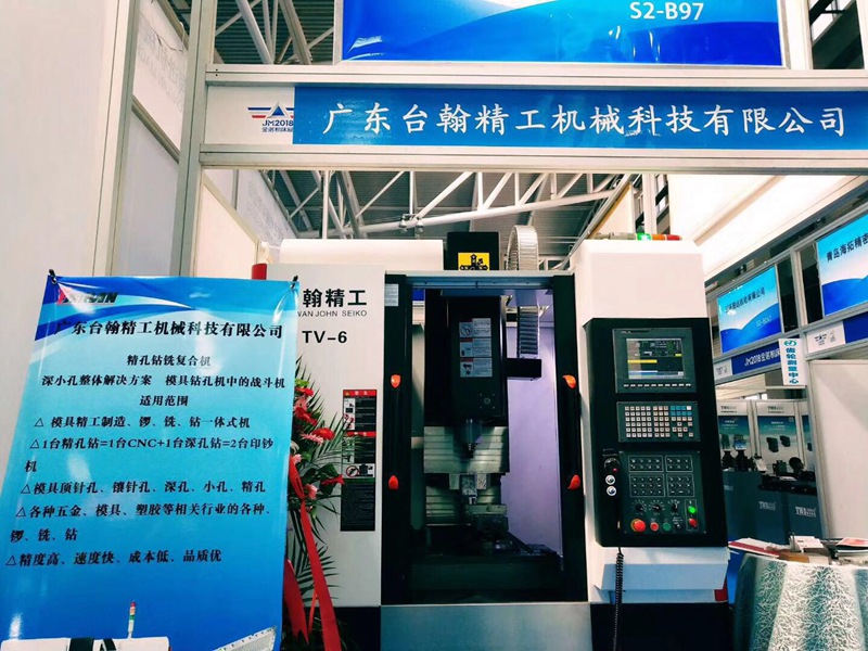 臺翰精工數(shù)控深孔鉆機床，青島機床展吸引眾多模具，加工行業(yè)前來